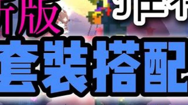 #重生细胞 #重生细胞手游攻略