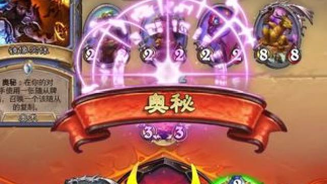 奥丁战#炉石传说 #金铲铲之战 #炉石传说国服 #深暗领域 #炉石传说国服正式回归