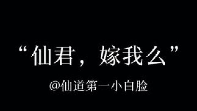 “我早嫁了。”
#仙道第一小白脸广播剧 #猫耳fm #边江#史泽鲲