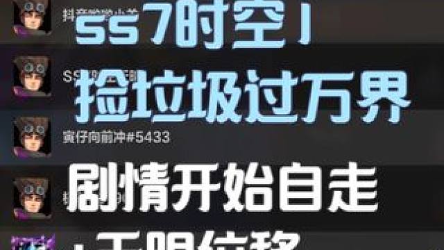 ss7时空1捡垃圾过万界，剧情自走+无限位移 #火炬之光无限 #火炬之光无限ss7赛季 #宿命塔罗 