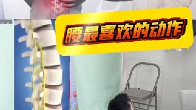 腰最喜欢的动作，你知道几个？ #腰肌劳损 #腰部训练 #腰部放松