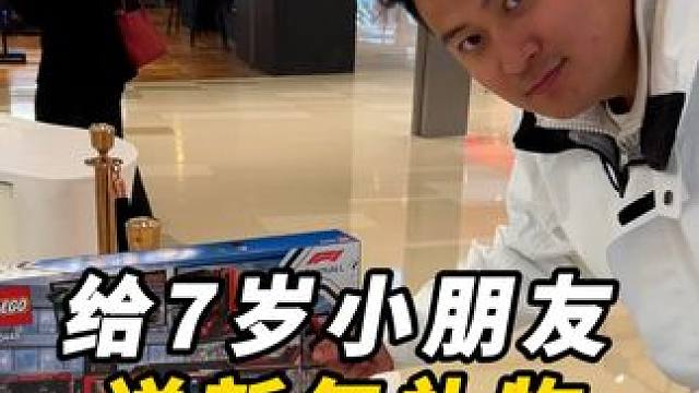 哪个小朋友能拒绝这样的新年礼物？#汽车人共创计划#乐高妙会开在家#妙玩新春家有年味#新年有意思#新年