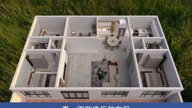 农村旧房改造 四间旧房外扩改造四室两厅一厨两卫#旧房改造 #农村自建房