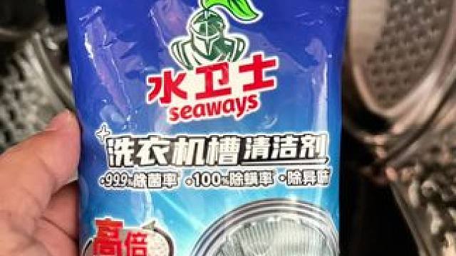 洗衣机也要洗澡？ 三个月不清洗洗衣机，等于白洗衣服#洗衣机清洁 #洗衣机清洁剂 #生活好帮手 #杀菌