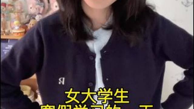 腊八节吃了藕粉八宝粥～真的好爱吃车厘子呀#vlog日常 #生活碎片记录 #大学生寒假生活