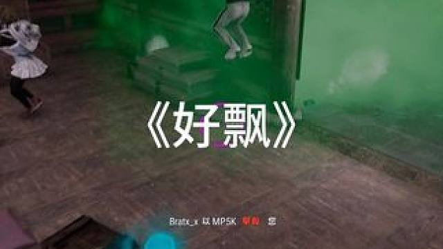 打车回家
#绝地求生 #pubg #游戏日常 #下饭操作 #这操作都看傻了