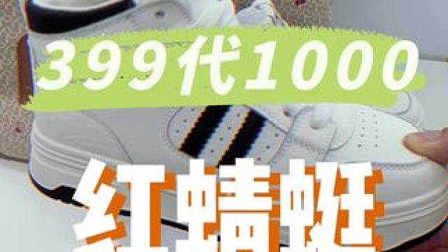 红蜻蜓30周年上了很多代金券，新年安排包包和鞋子啦#红蜻蜓#30周年新年福利#囤好货过大年 #国货之