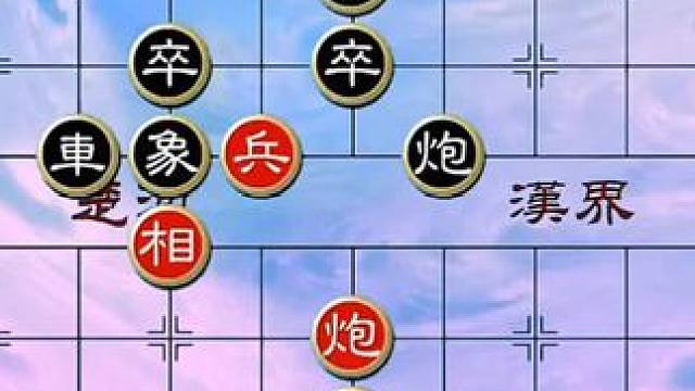 #象棋 #中国象棋 #象棋残局 #天天象棋 #象棋绝杀 绝妙古谱
