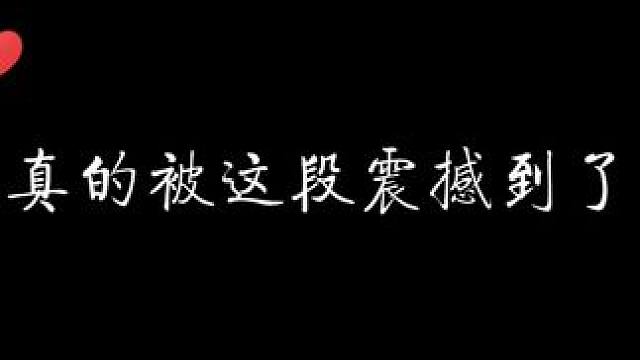 “或许你们信这天命，但我不认命！” #猫耳fm #配音 #声控 #红白囍