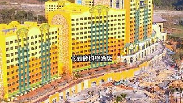 精心打造九年的清远长隆项目，据说春节前开园且门票350元起。照这施工进度，可能吗？#广东dou知道 
