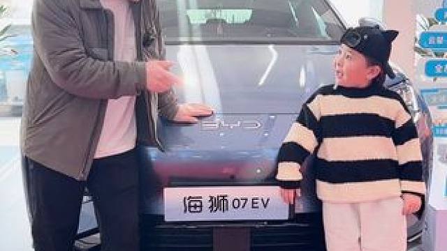 也不知道是我套路他，还是他套路我#海狮07EV