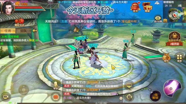 天龙八部手游国际服sf