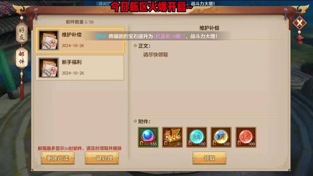 天龙八部手游国际服 sf