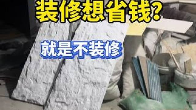 #旧房改造 #同城装修 #装修 #老房装修 #装饰设计 2025再创辉煌！