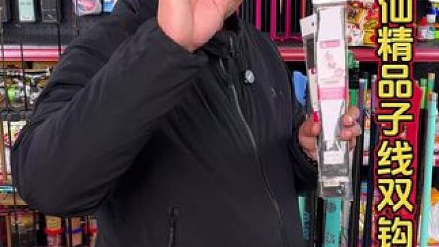 小凤仙品牌子线双钩 年底了，小凤仙品牌子线双钩的活动来啦。#子线双钩 #子线推荐 #钓鲫鱼 #金袖子