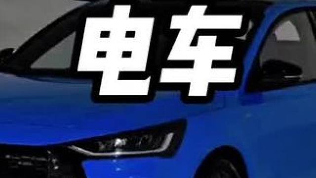 整天吊打这个吊打那个，实际只是大型老头乐，这是什么车？#内容启发搜索 #国产车 #老头乐 #新能源汽