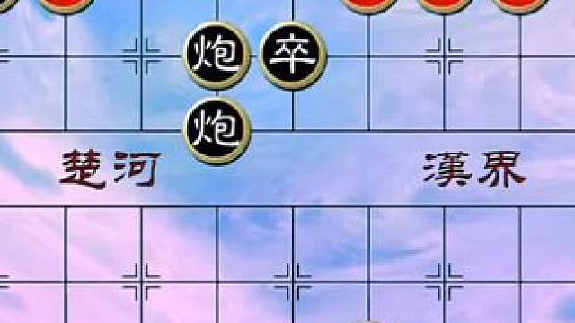 #象棋 #中国象棋 #象棋残局 #天天象棋 #象棋绝杀 绝妙古谱