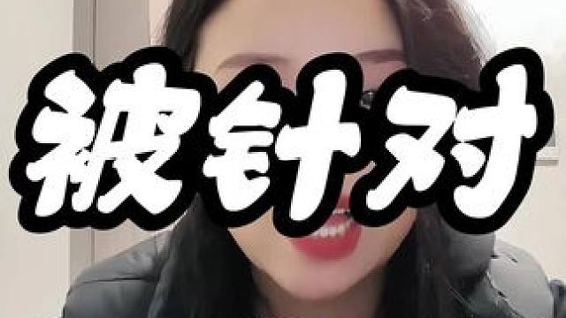 哥几个又来学心眼子了#我来发点不一样的 #请大家认真看完 #185体育生 #电子中药