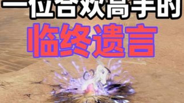 《触 犯 天 条》 #诛仙世界 #诛仙世界修仙办 #诛仙世界搞笑 
#下饭操作 #游戏日常