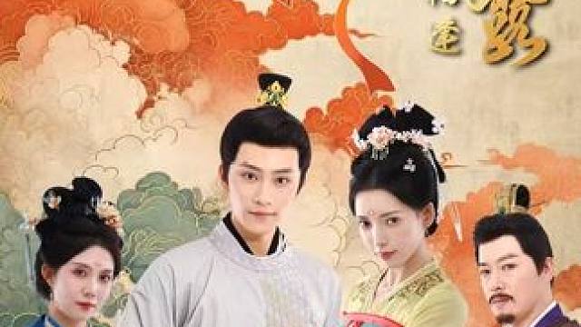 #新剧来袭 #古装 #追剧女孩的日常 #高甜来袭