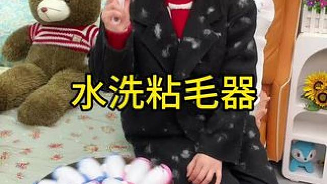 粘毛器 神奇的粘毛器!不仅能轻松清理头发和猫猫狗狗掉落的毛发，水一冲就干净能继续用了 #粘毛神器  