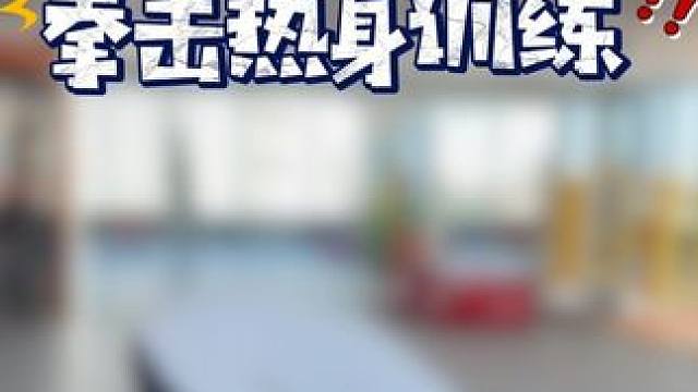 实用热身训练第2集#日常训练 #今儿练了吗 #南宁同城 #拳击 #散打