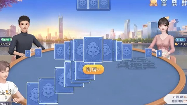 天牌or老板你选择那个？