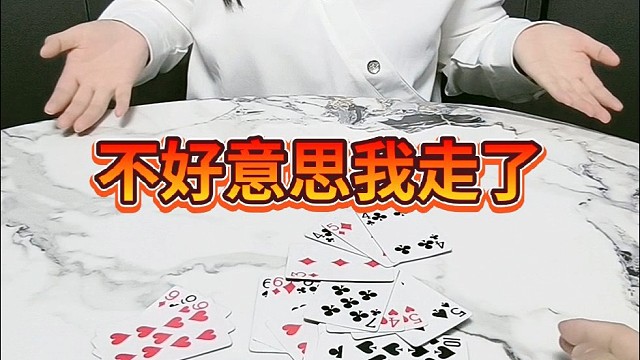 不好意思我走了