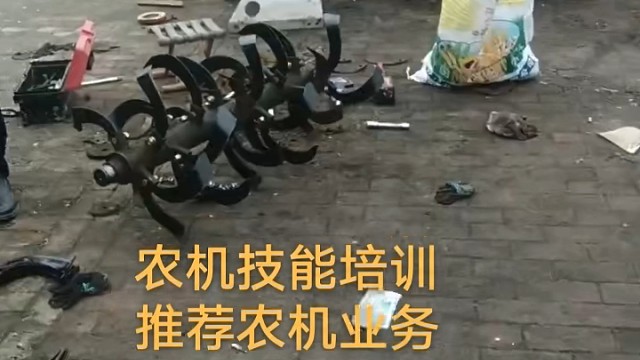 农机技能培训