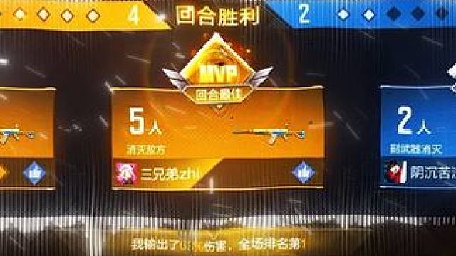 当队友倒下的时候我会出手 王者蔷薇满血五杀#穿越火线手游 #cf手游 #残局 #不带枪三兄弟