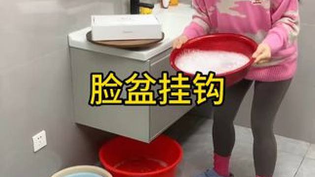 吸盘脸盆挂钩 这款吸盘脸盆挂钩 真不错，免打孔上墙，全家的脸盆都能上墙收纳不占地方，大号脸盆也没问题