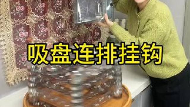 吸盘波纹排钩 旋转吸盘波纹排钩挂钩，免打孔强力承重浴室卫生间门后墙壁无痕粘钩#免打孔挂钩  #门后挂