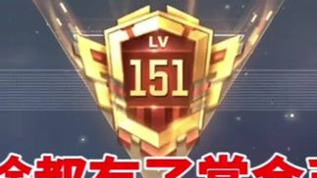 赏金令冲级到151级，啥都有了赏金币兑换什么? #cf手游 #cf手游百闻封神录 #cf手游9周年