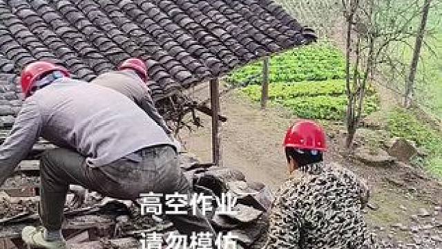 专业换瓦#旧房翻新瓦片 #质量第一诚信为本 #专业的事交给专业的人 #上热门