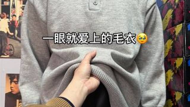 一眼就爱上的氛围感毛衣！冬天就该这么穿呀，氛围感拉满，新年新气象，这么穿就对啦，一穿个不支声#毛衣 