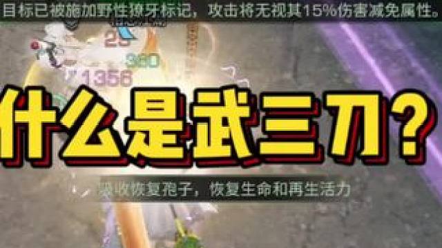 武三刀，嘿嘿，武三刀。。。#明日之后第七季 #明日之后 #明日之后赚金计划