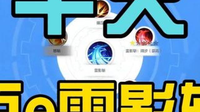 打工优选，千火百e雷影斩 #一起玩游戏 #手游 #火炬之光 #猫1 #手游