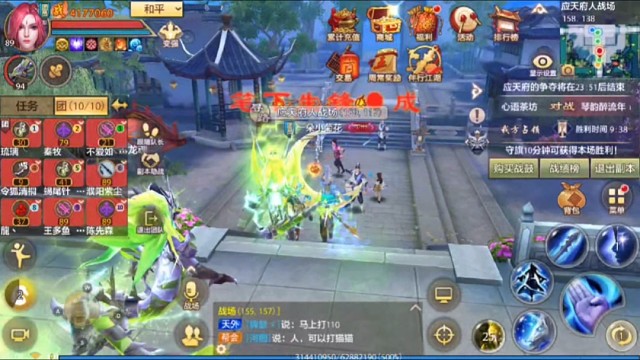 天龙八部手游国际服SF