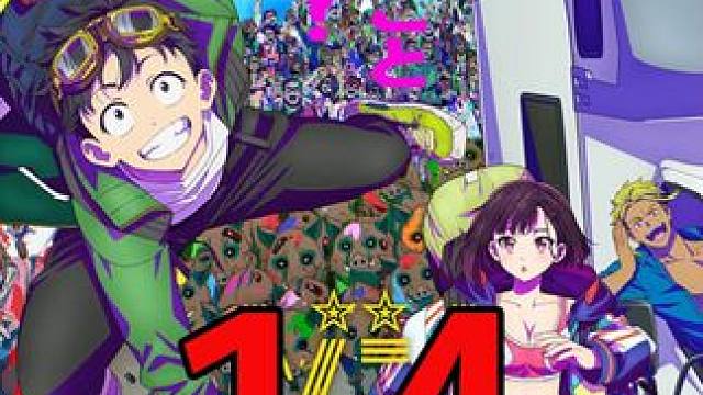 没想到男主不计前嫌拯救了上司 #僵尸百分百 #新番动漫 #动漫推荐 #动漫解说