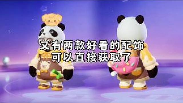 又有两款好看的配饰可以获取了#元梦之星#元梦之星美食派对赛季