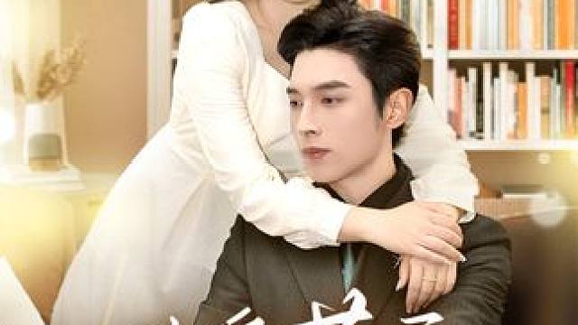 热门短剧推荐【玫瑰花开情深时】 #玫瑰花开情深时 #好剧推荐 #短剧