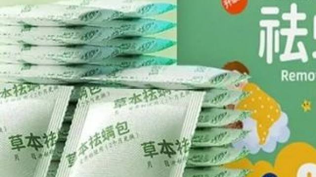 床上祛螨包祛螨虫防虫驱虫床上用品床用清香被褥去螨虫包家用宿舍
 
 #祛螨包 #床上祛螨包 #好物推