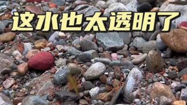 这水也太清澈了#搞笑配音 #搞笑 #看一遍笑一遍