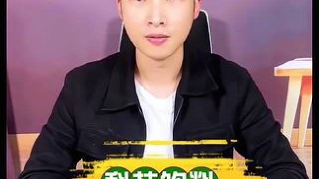 #内容过于真实 #科普一下 #科普 #食品安全 #老百姓关心的话题