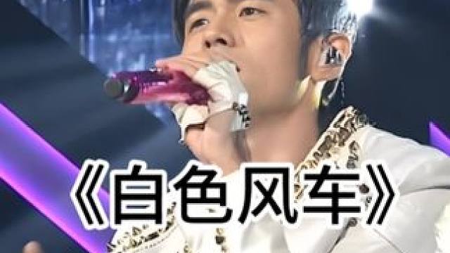 《白色风车》 听了这么久才发现原来有首藏头诗
甜甜的海水
复杂的眼泪
真实的感觉
梦境版遥远
#白色