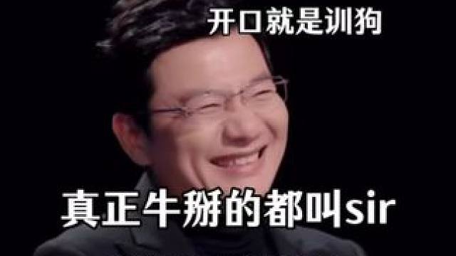 真正牛的都叫sir #姜sir #姜广涛 #基因纪年 #cv姜广涛 #广播剧