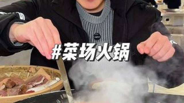 一斤荤一斤素加一锅煨汤才78 #同城美食 #同城好店推荐 #可以喝汤的重庆火锅