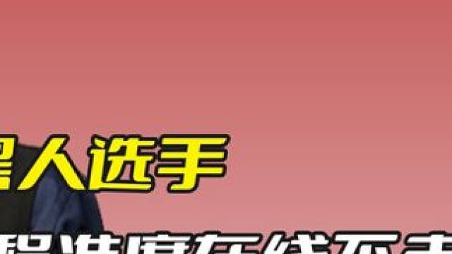 斯诺克最强黑人选手，全程准度在线不走位，小特被揍到没脾气！ #斯诺克 #台球 #特鲁姆普 #麦克劳德