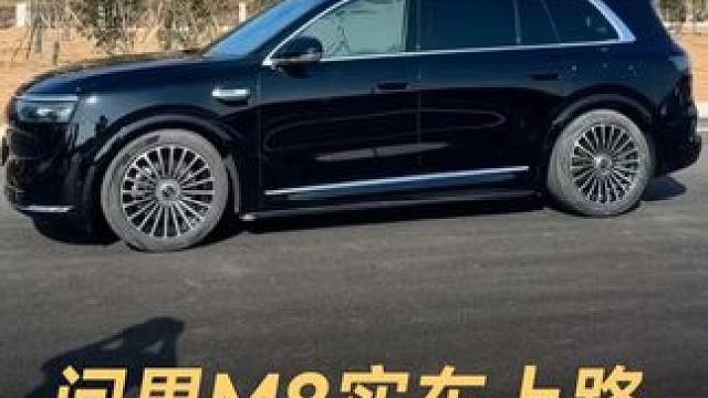 问界M8实车上路，车界「耐黑王」易主？#华为  #问界M8  #问界M9  #尊界S800  #新能
