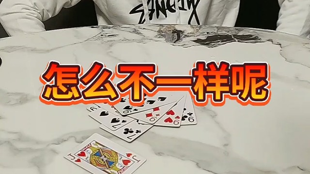 怎么就不一样了呢